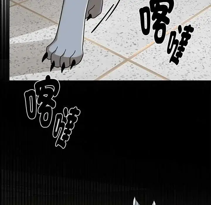 漫画《野兽的王国》第28话第110张图