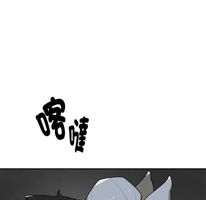 漫画《野兽的王国》第28话第121张图