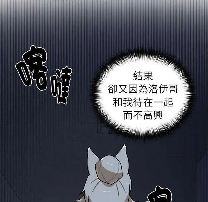 漫画《野兽的王国》第28话第130张图