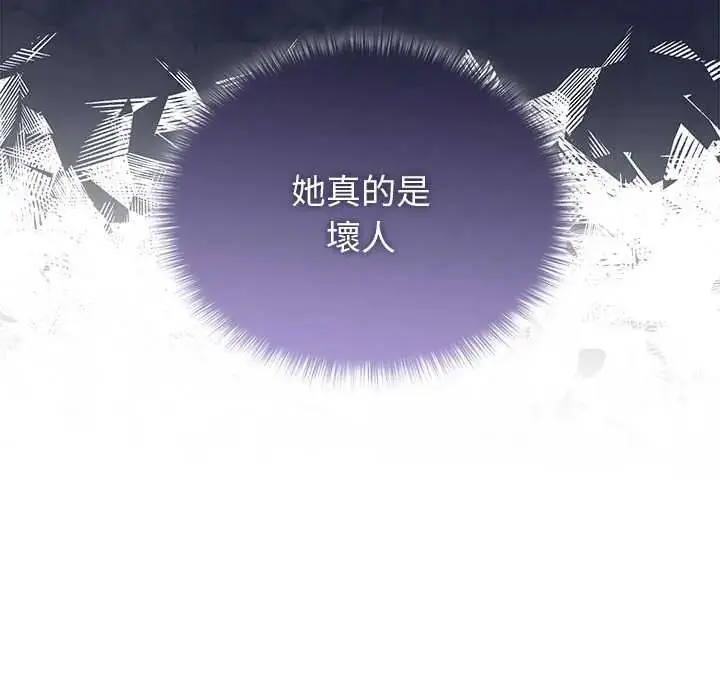漫画《野兽的王国》第28话第133张图
