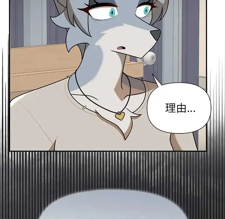 漫画《野兽的王国》第28话第18张图