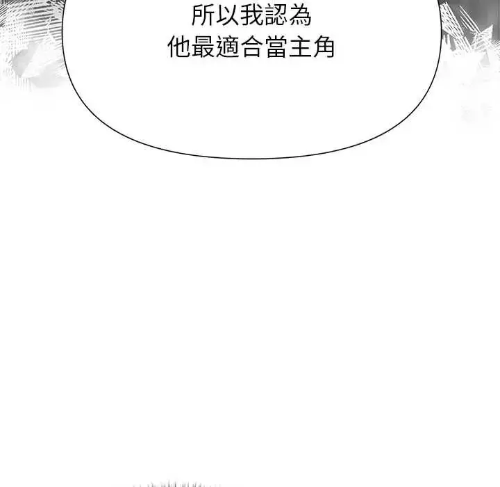 漫画《野兽的王国》第28话第22张图