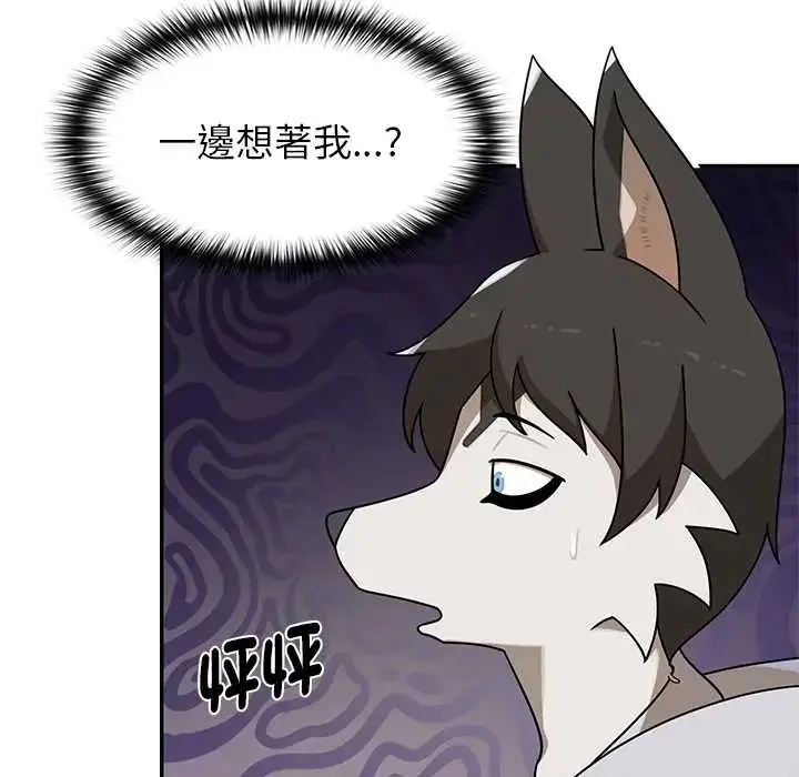 漫画《野兽的王国》第28话第23张图