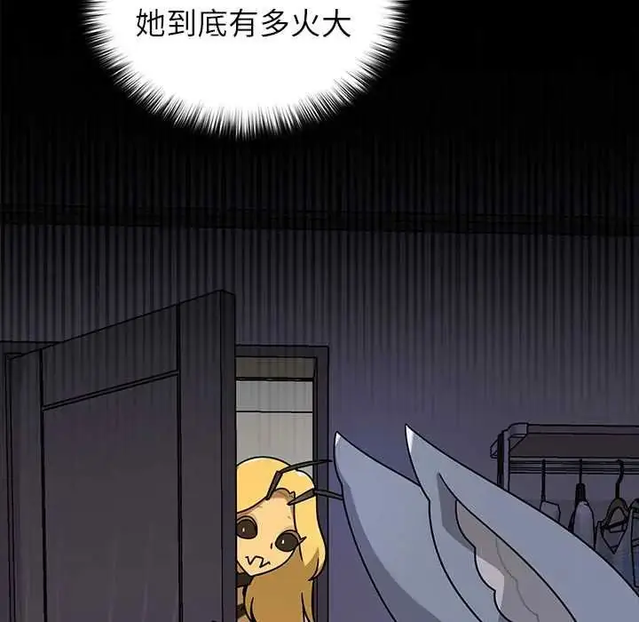 漫画《野兽的王国》第28话第33张图