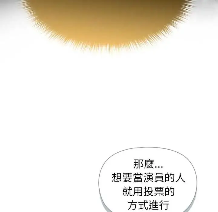 漫画《野兽的王国》第28话第36张图