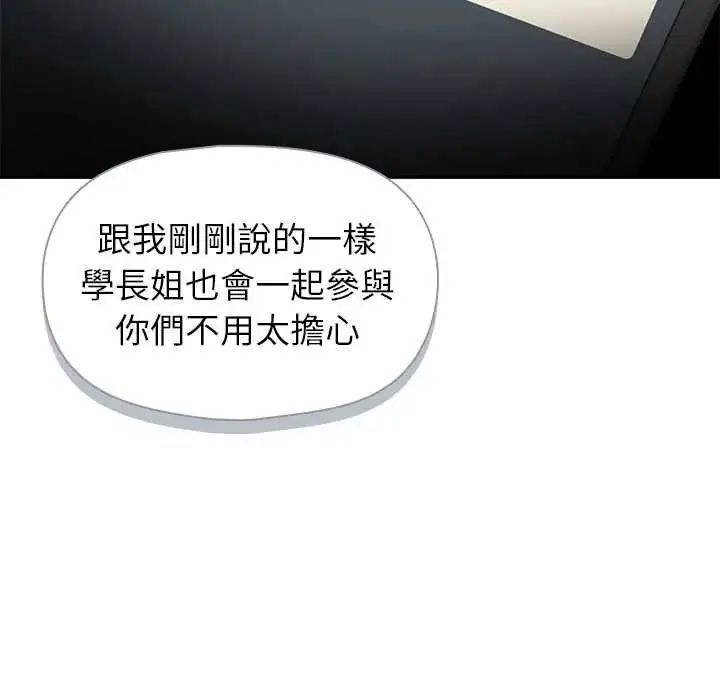 漫画《野兽的王国》第28话第38张图
