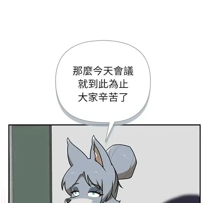漫画《野兽的王国》第28话第39张图