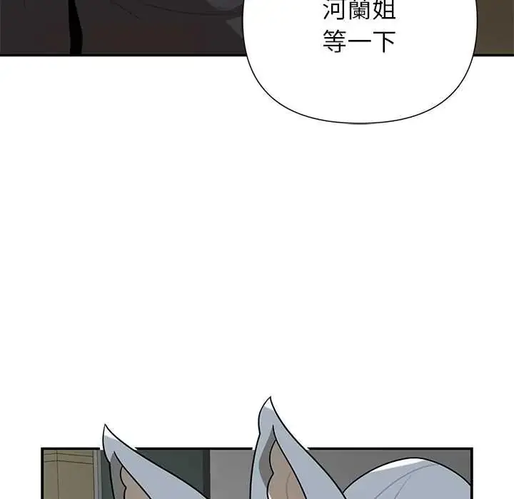 漫画《野兽的王国》第28话第46张图