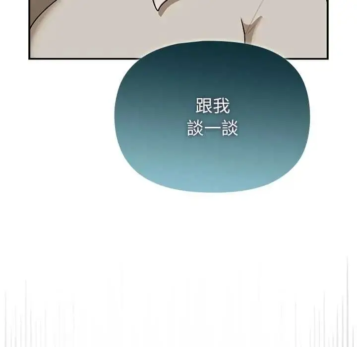漫画《野兽的王国》第28话第48张图