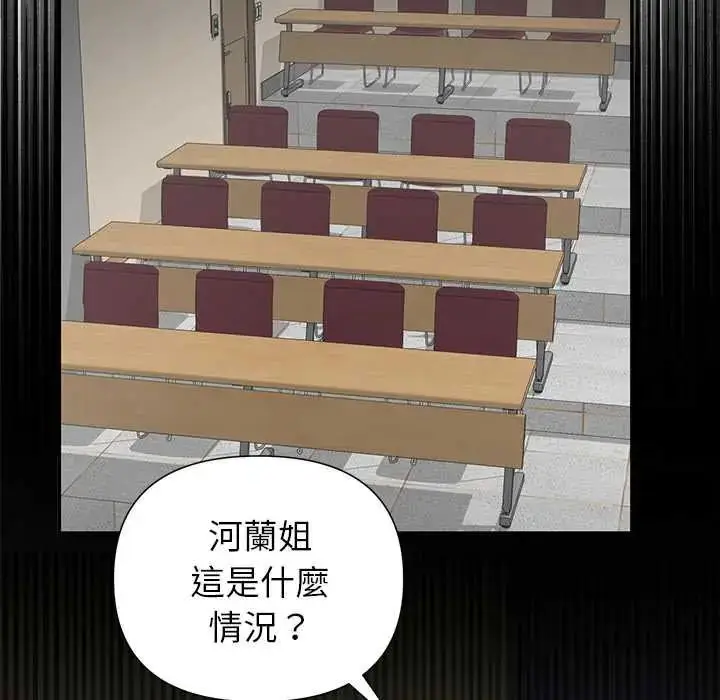 漫画《野兽的王国》第28话第50张图