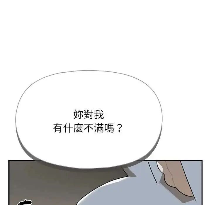 漫画《野兽的王国》第28话第56张图