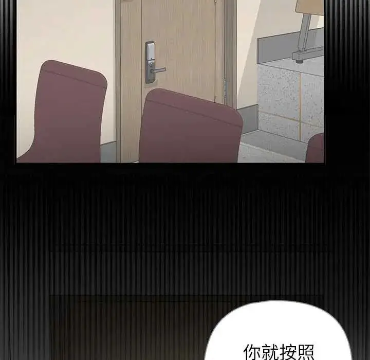 漫画《野兽的王国》第28话第67张图