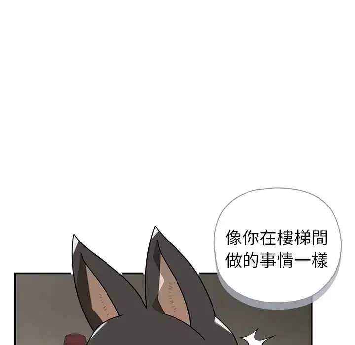 漫画《野兽的王国》第28话第70张图
