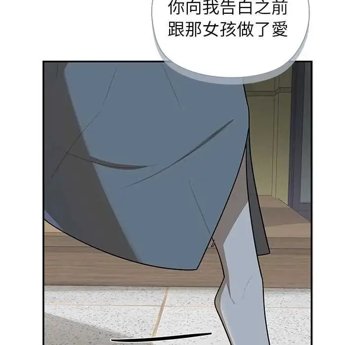 漫画《野兽的王国》第28话第73张图