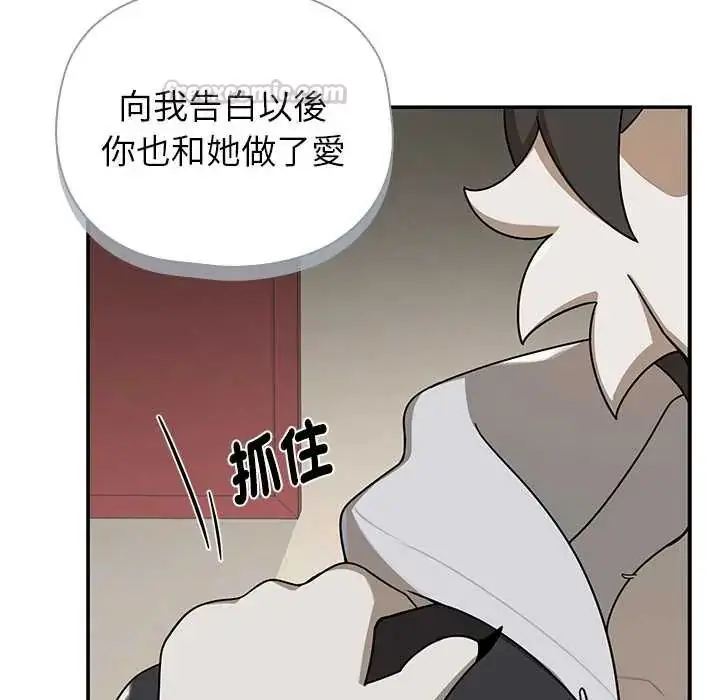 漫画《野兽的王国》第28话第75张图