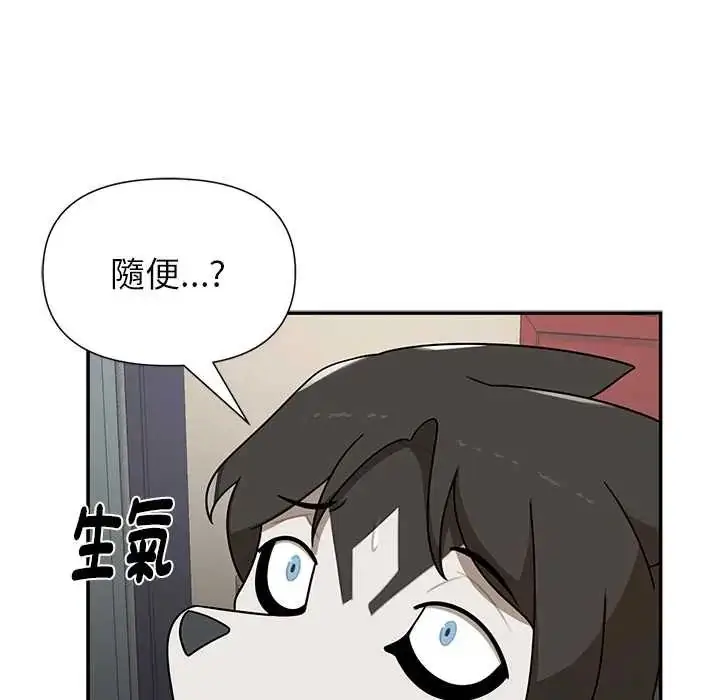 漫画《野兽的王国》第28话第80张图