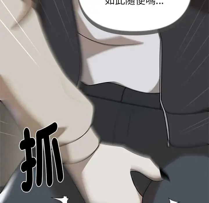 漫画《野兽的王国》第28话第82张图