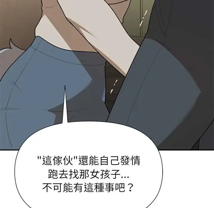 漫画《野兽的王国》第28话第87张图