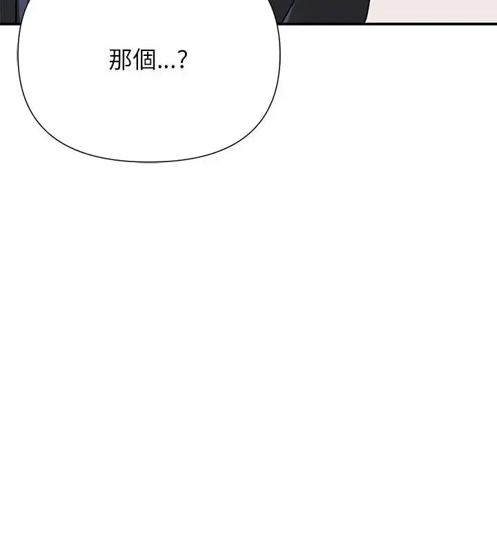 漫画《野兽的王国》第29话第10张图