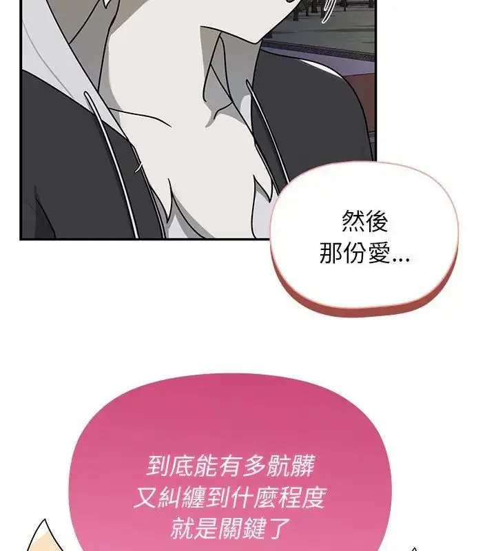 漫画《野兽的王国》第29话第103张图