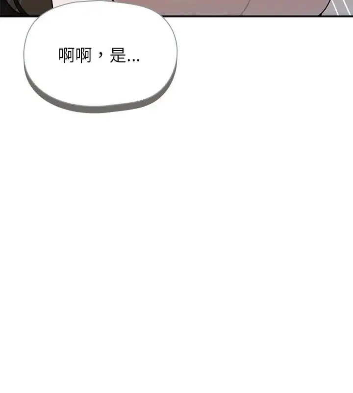 漫画《野兽的王国》第29话第106张图