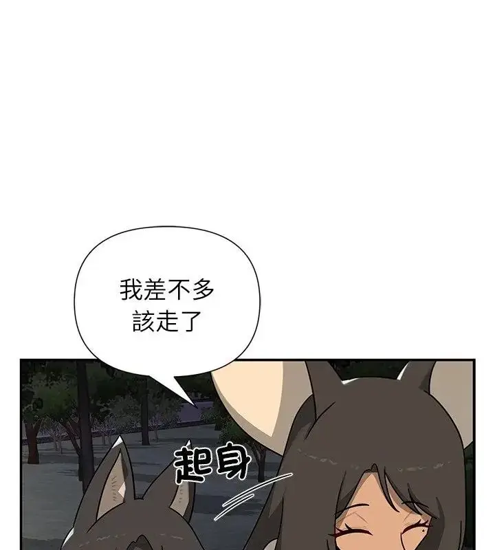 漫画《野兽的王国》第29话第109张图