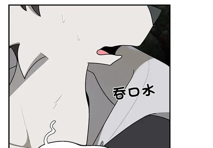 漫画《野兽的王国》第29话第11张图
