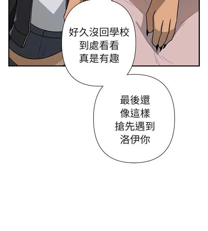 漫画《野兽的王国》第29话第111张图