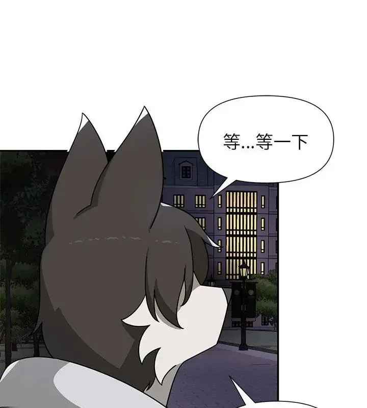 漫画《野兽的王国》第29话第112张图