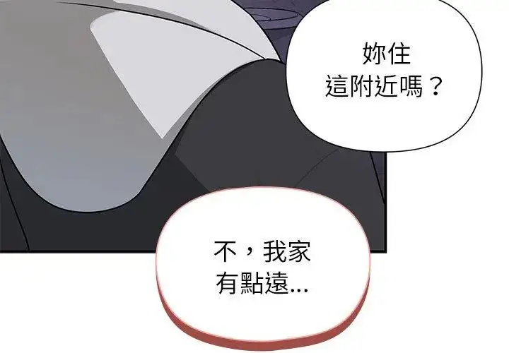 漫画《野兽的王国》第29话第113张图