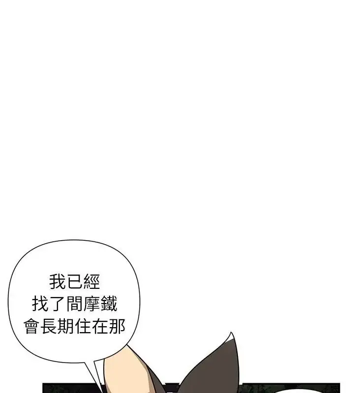 漫画《野兽的王国》第29话第114张图