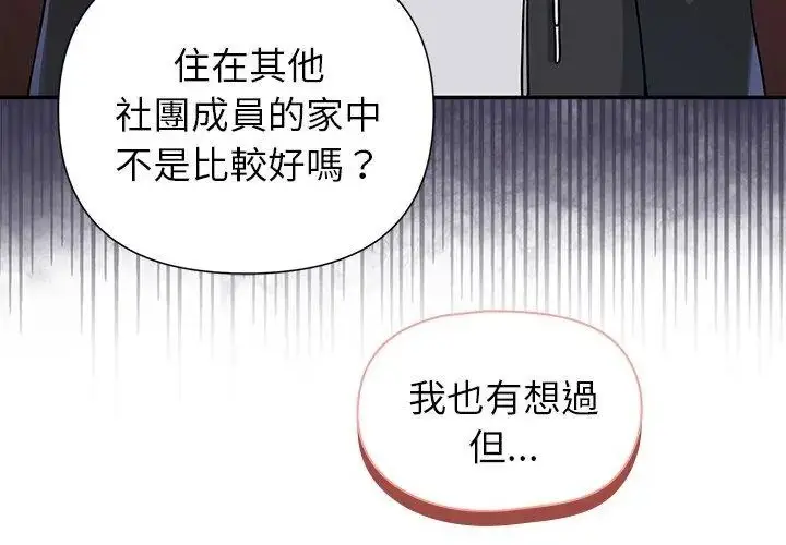 漫画《野兽的王国》第29话第119张图