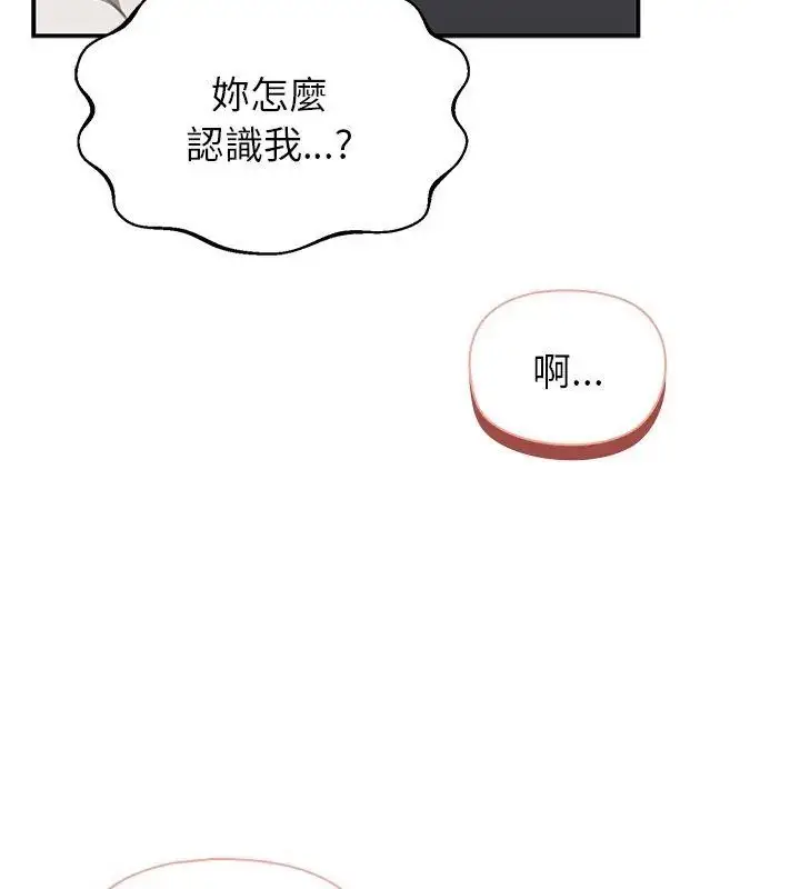 漫画《野兽的王国》第29话第12张图