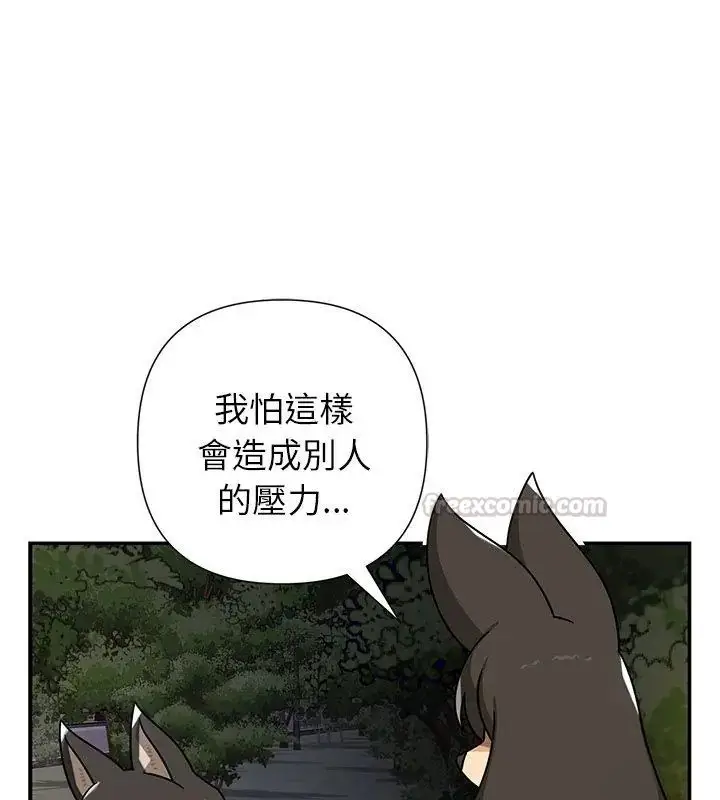 漫画《野兽的王国》第29话第120张图