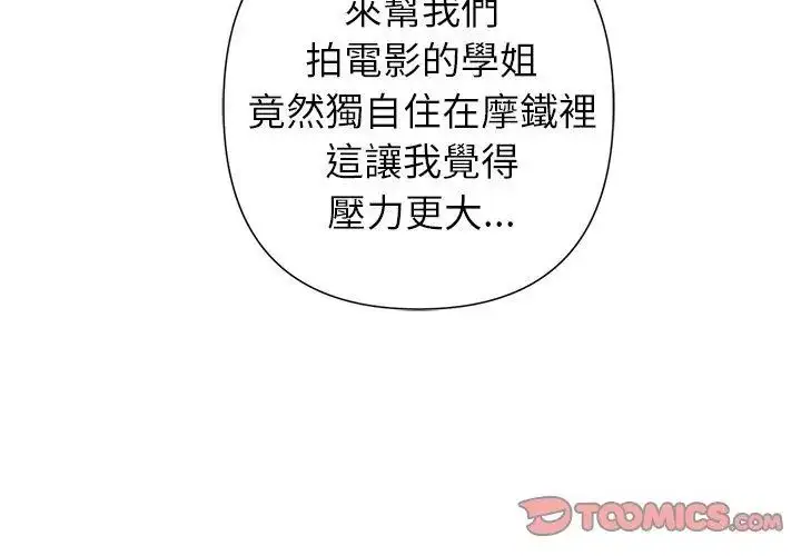 漫画《野兽的王国》第29话第122张图