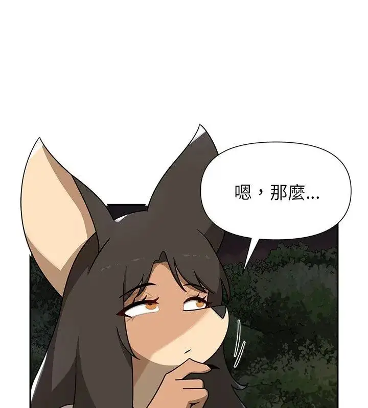 漫画《野兽的王国》第29话第123张图