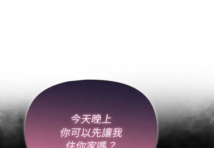 漫画《野兽的王国》第29话第125张图