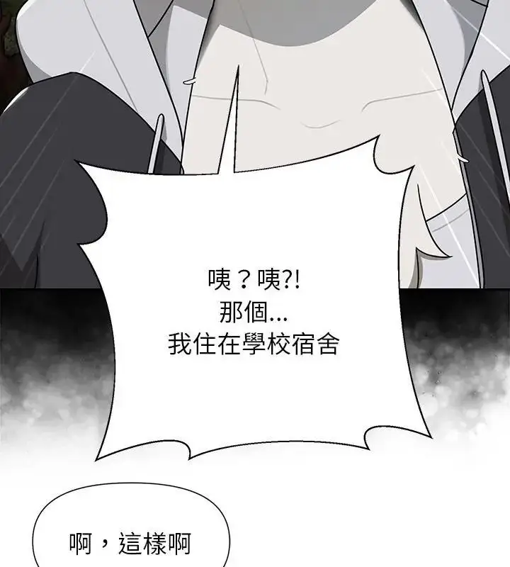 漫画《野兽的王国》第29话第127张图