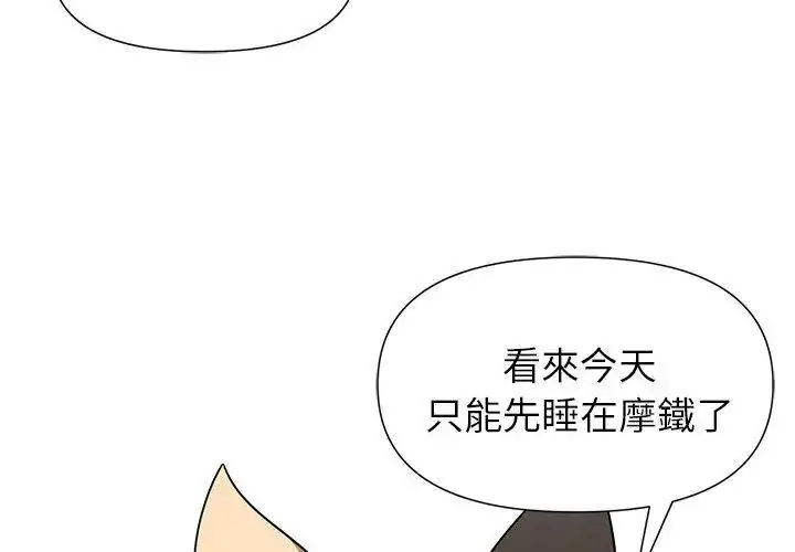漫画《野兽的王国》第29话第128张图