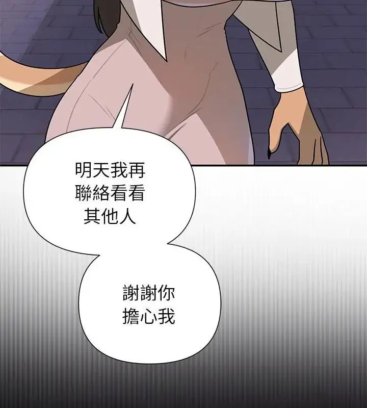 漫画《野兽的王国》第29话第130张图