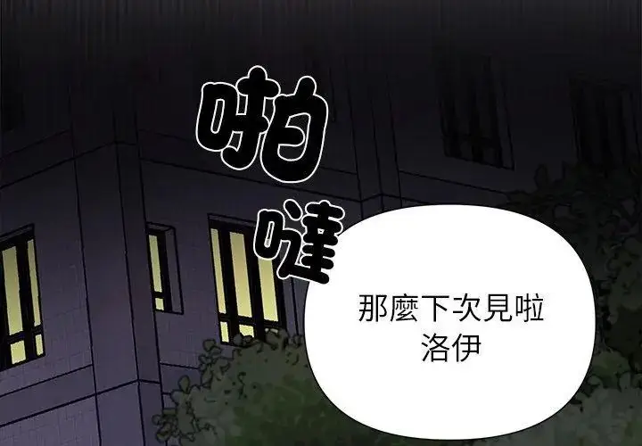 漫画《野兽的王国》第29话第131张图