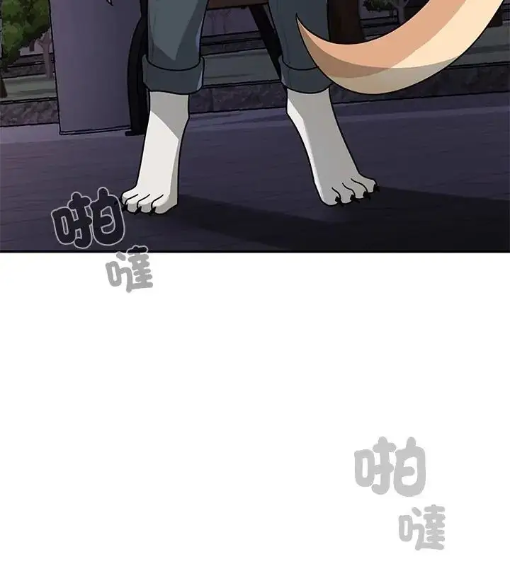 漫画《野兽的王国》第29话第133张图