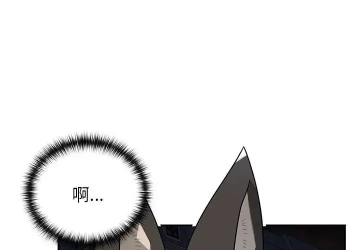 漫画《野兽的王国》第29话第134张图