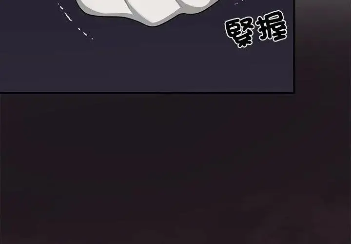 漫画《野兽的王国》第29话第137张图