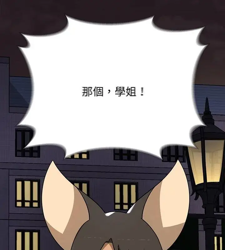 漫画《野兽的王国》第29话第138张图