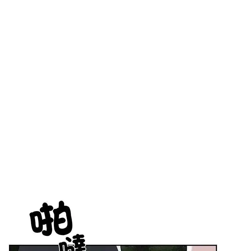 漫画《野兽的王国》第29话第141张图