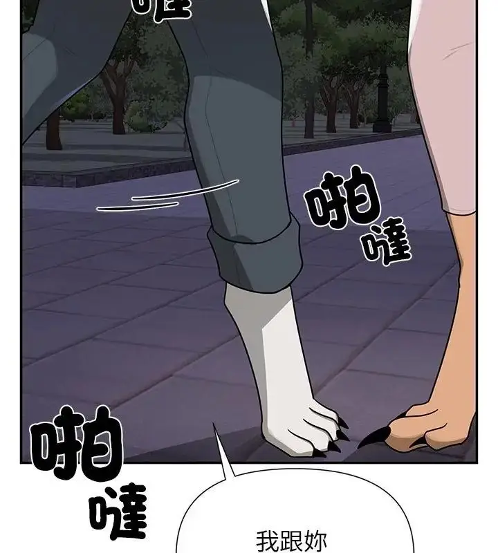 漫画《野兽的王国》第29话第142张图