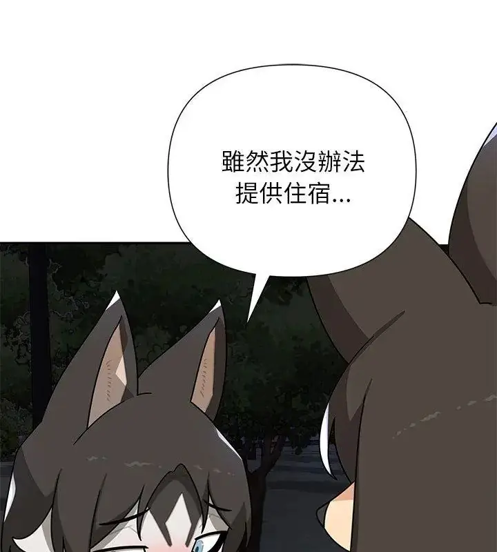 漫画《野兽的王国》第29话第144张图