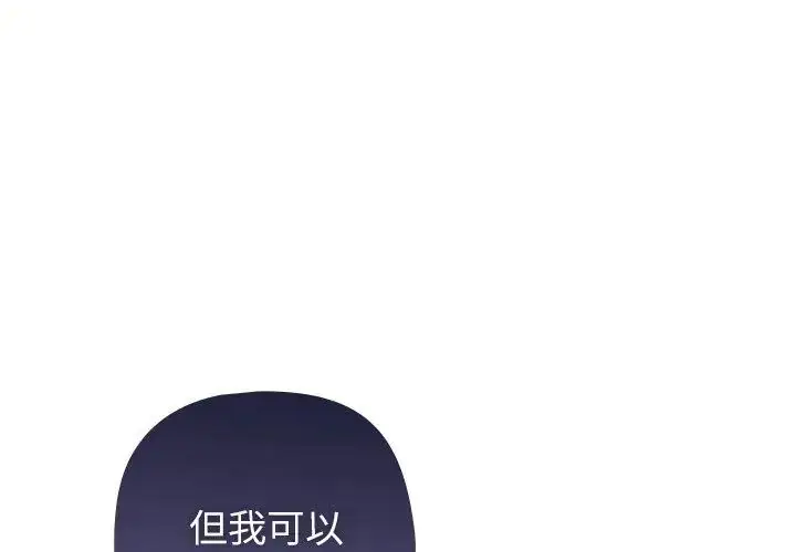 漫画《野兽的王国》第29话第146张图