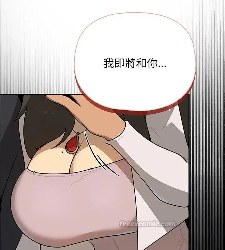 漫画《野兽的王国》第29话第15张图